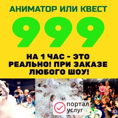 Фото Аниматор на праздник Люберцы