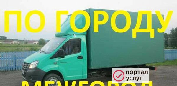 Фото Грузоперевозки