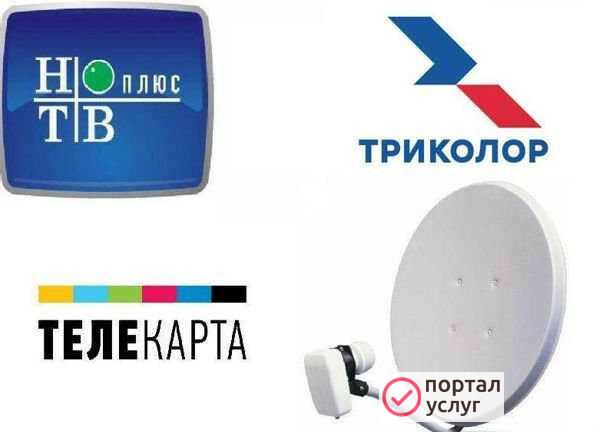 Фото Установка спутниковых антенн, сплит-систем