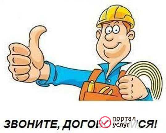 Фото Мастер на час