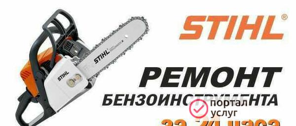 Фото Ремонт бытового инструмента