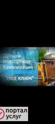 Фото Канализация
