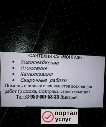 Фото Сантехработы
