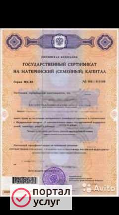 Фото Материнский капитал