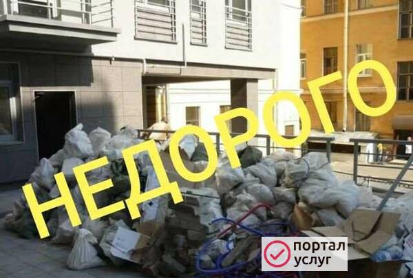 Фото Вывоз мусора