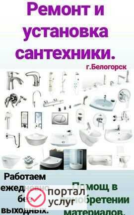 Фото Ремонт сантехники