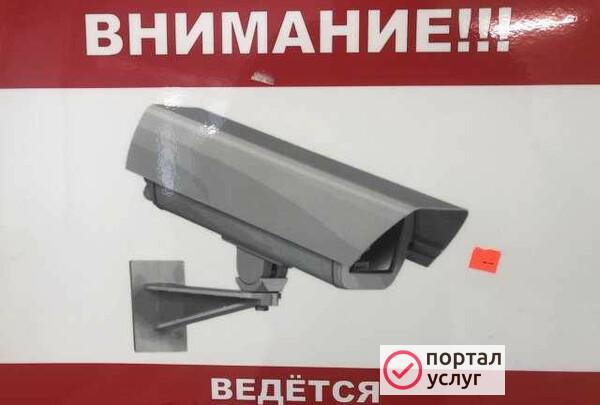 Фото Видеонаблюдение