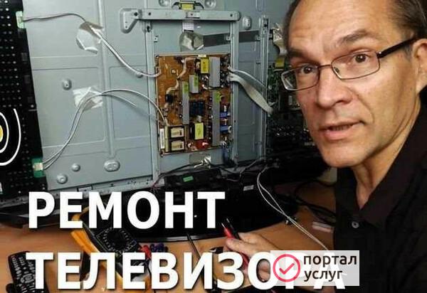 Фото Ремонт телевизоров