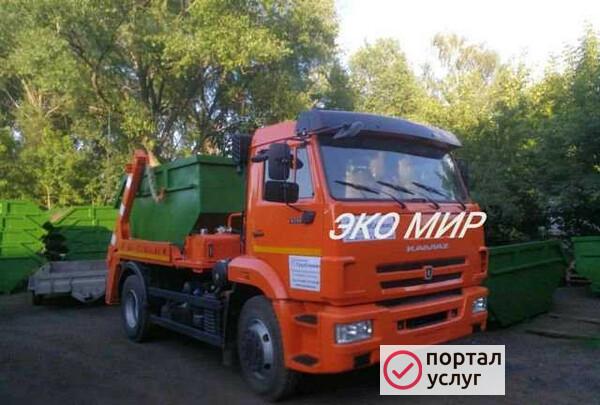 Фото Вывоз мусора