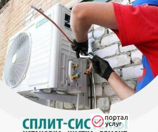 Фото Ремонт, тех. обслуживание сплит-систем