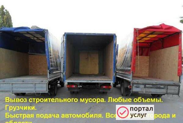 Фото Вывоз мусора