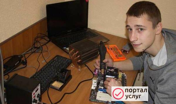 Фото Компьютерный мастер Ремонт компьютеров ноутбуков