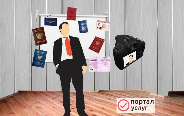 Фото Фото на документы