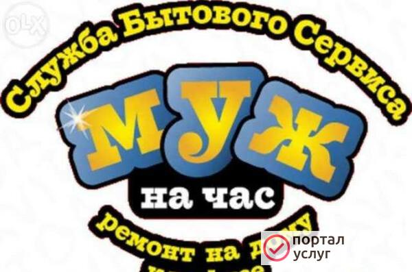 Фото Хозяин на час