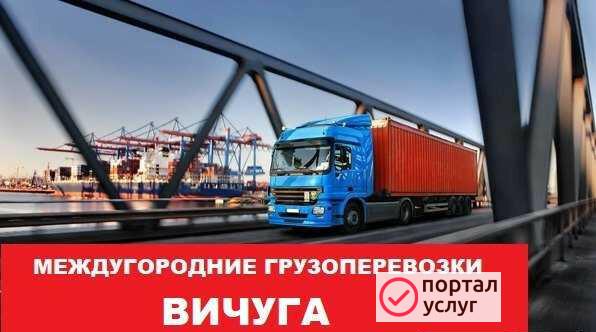 Фото Грузоперевозки