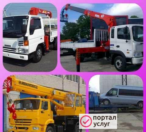 Фото Услуги Манипулятора, Кран, Эвакуатор