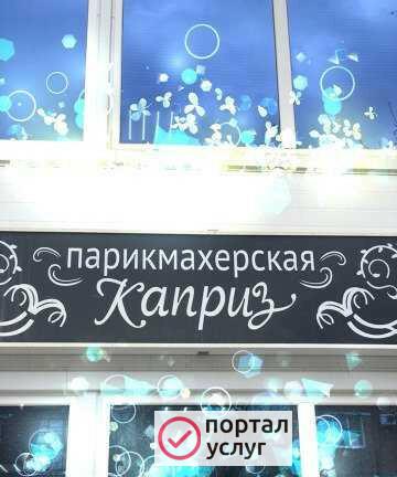 Фото Салон красоты