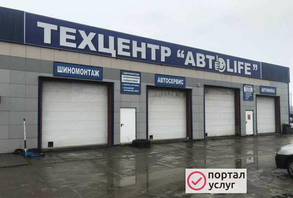 Фото Автосервис
