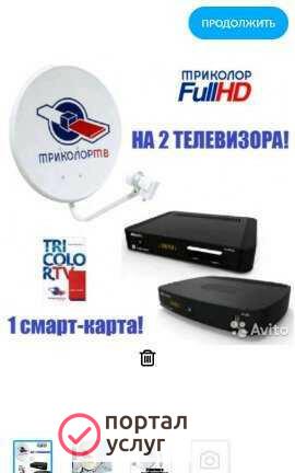 Фото Триколор Кчр