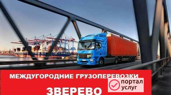 Фото Грузоперевозки