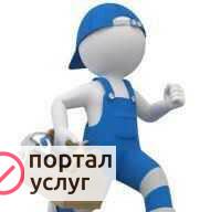 Фото Хаусмастер