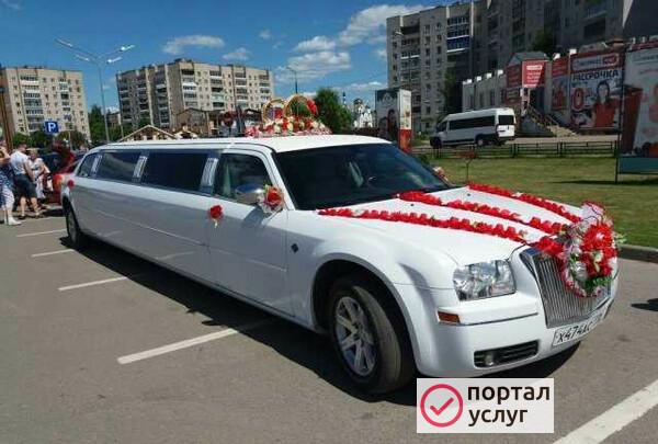 Фото Лимузин