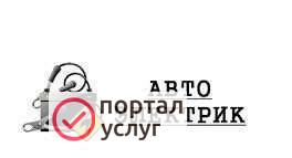Фото Автоэлектрик