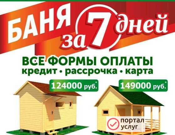 Фото Баня под ключ