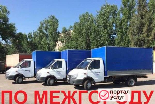 Фото Грузоперевозки
