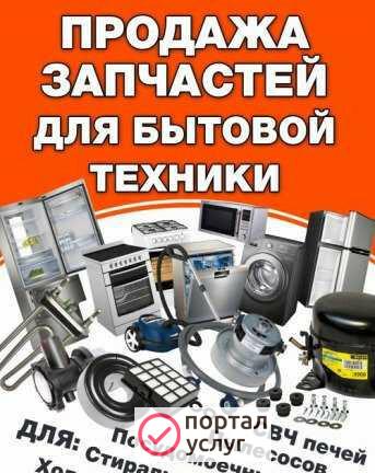 Фото Ремонт стир.машин, холод-в, быт.техники