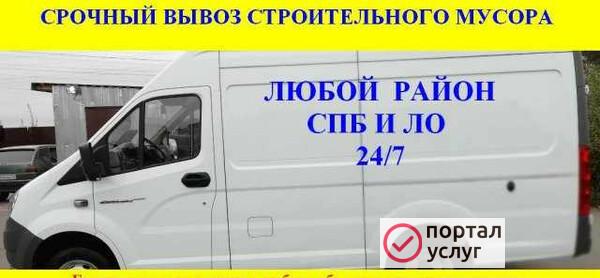 Фото Вывоз мусора