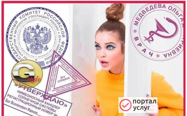Фото Изготовление печатей