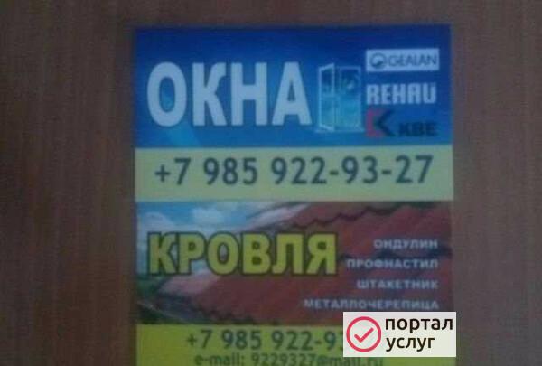 Фото Стройка
