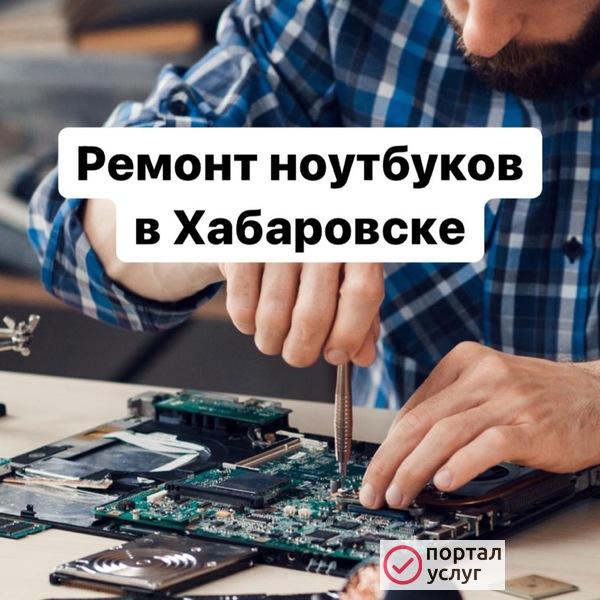 Фото Ремонт ноутбуков компьютеров