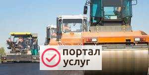 Фото Укладка асфальта