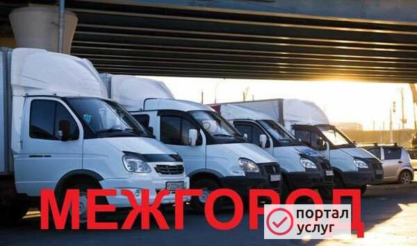 Фото Грузоперевозки