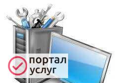 Фото Компьютерная помощь