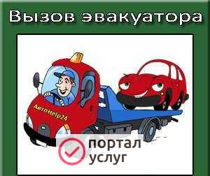 Фото Эвакуатор Великий Устюг