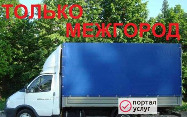 Фото Грузоперевозки