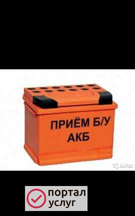 Фото Акб