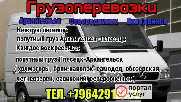 Фото Архангельск-Плесецкий р-н