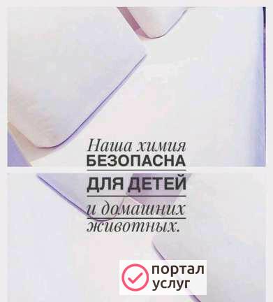 Фото Химчистка мебели, дивана
