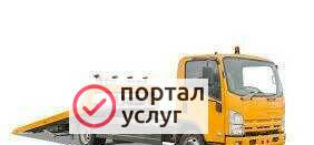 Фото Эвакуатор