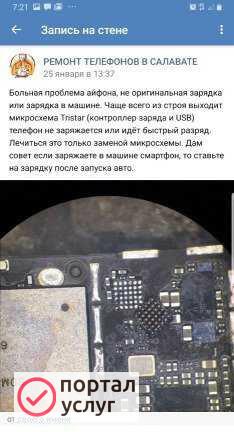 Фото Ремонт телефонов iPhone, SAMSUNG, xiaomi