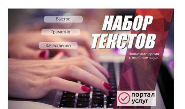Фото Набор текстов