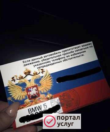 Фото Пропуск на ваше авто