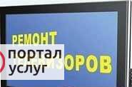 Фото Ремонт тв