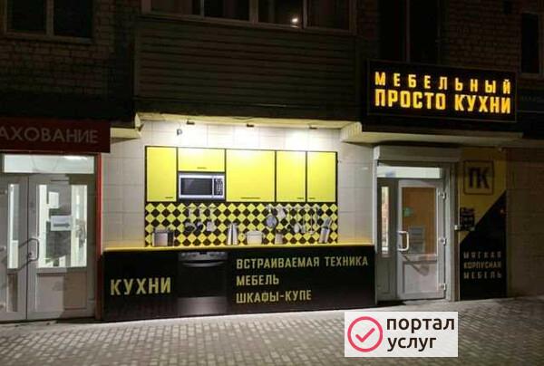 Фото Кухни