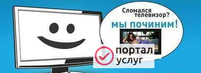 Фото Ремонт телевизоров
