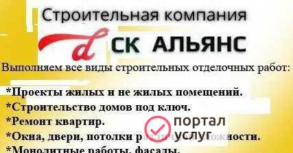 Фото Строительство